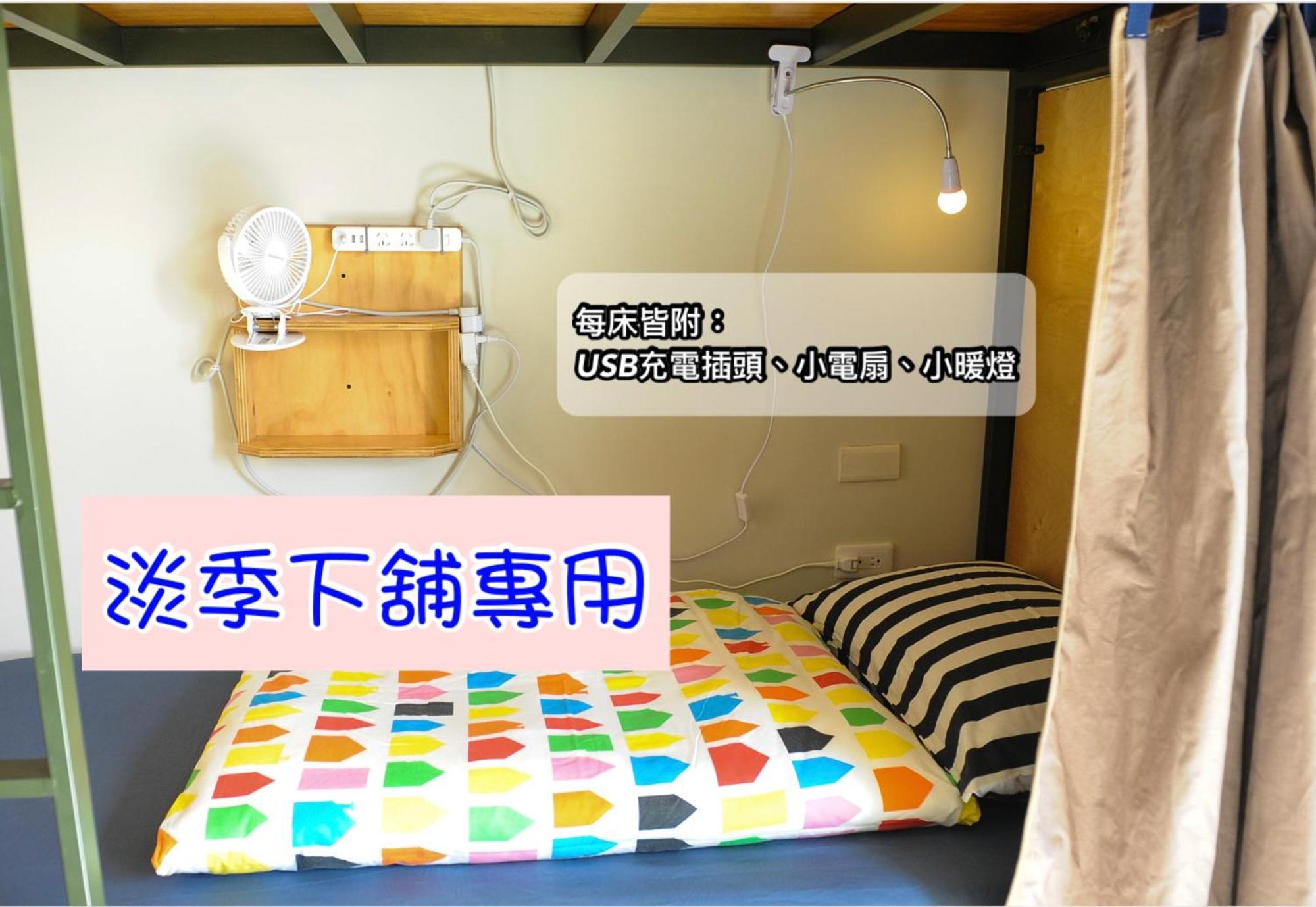 Taitung Ohana Sky Hostel Oda fotoğraf